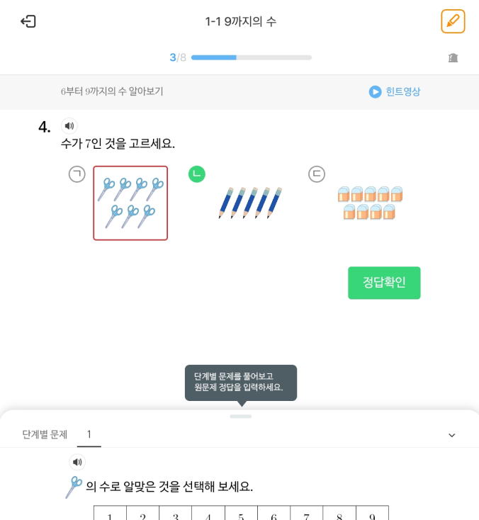Knowre AI School Math Capture image